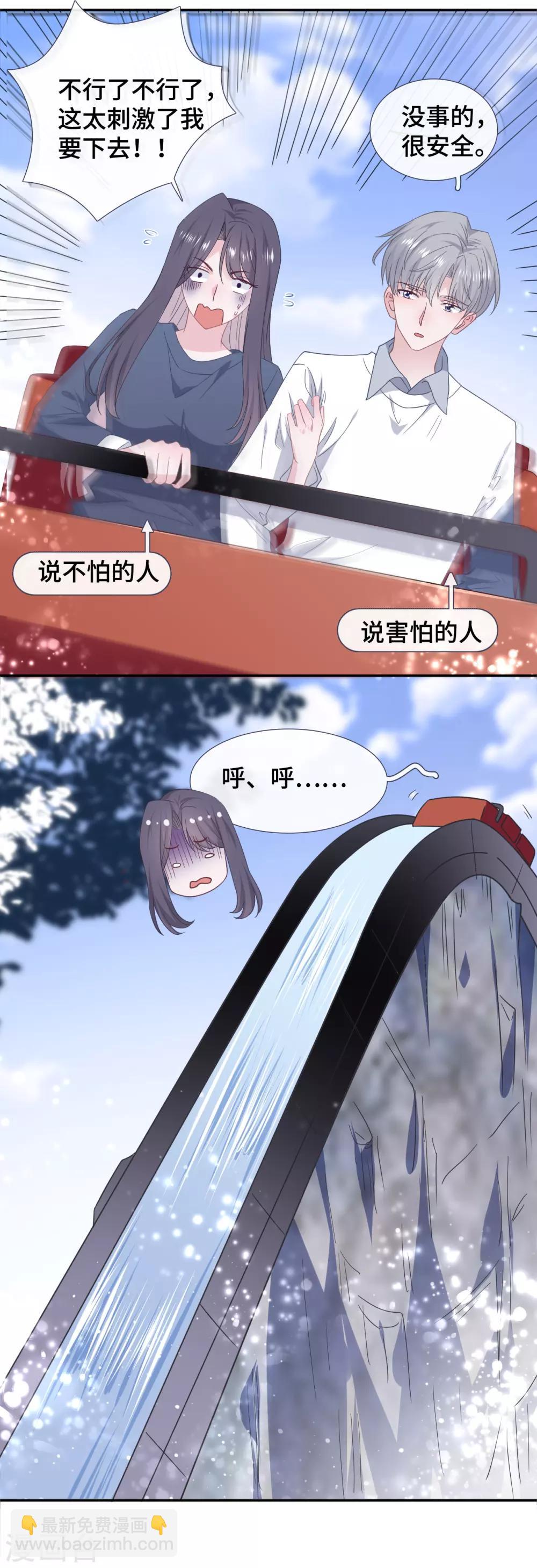 第79话 约会-第97话