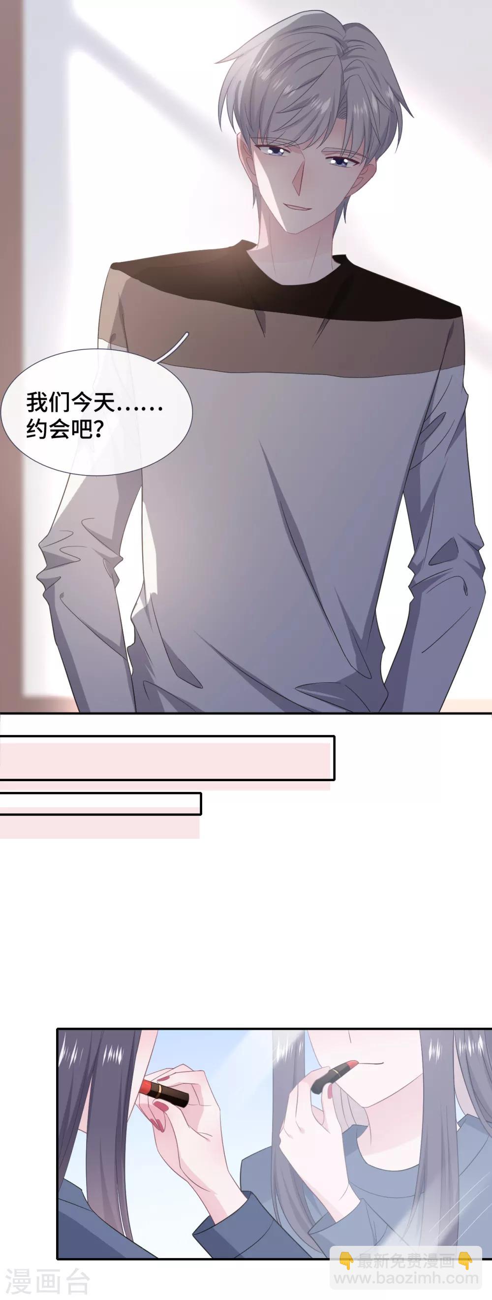 第79话 约会-第97话