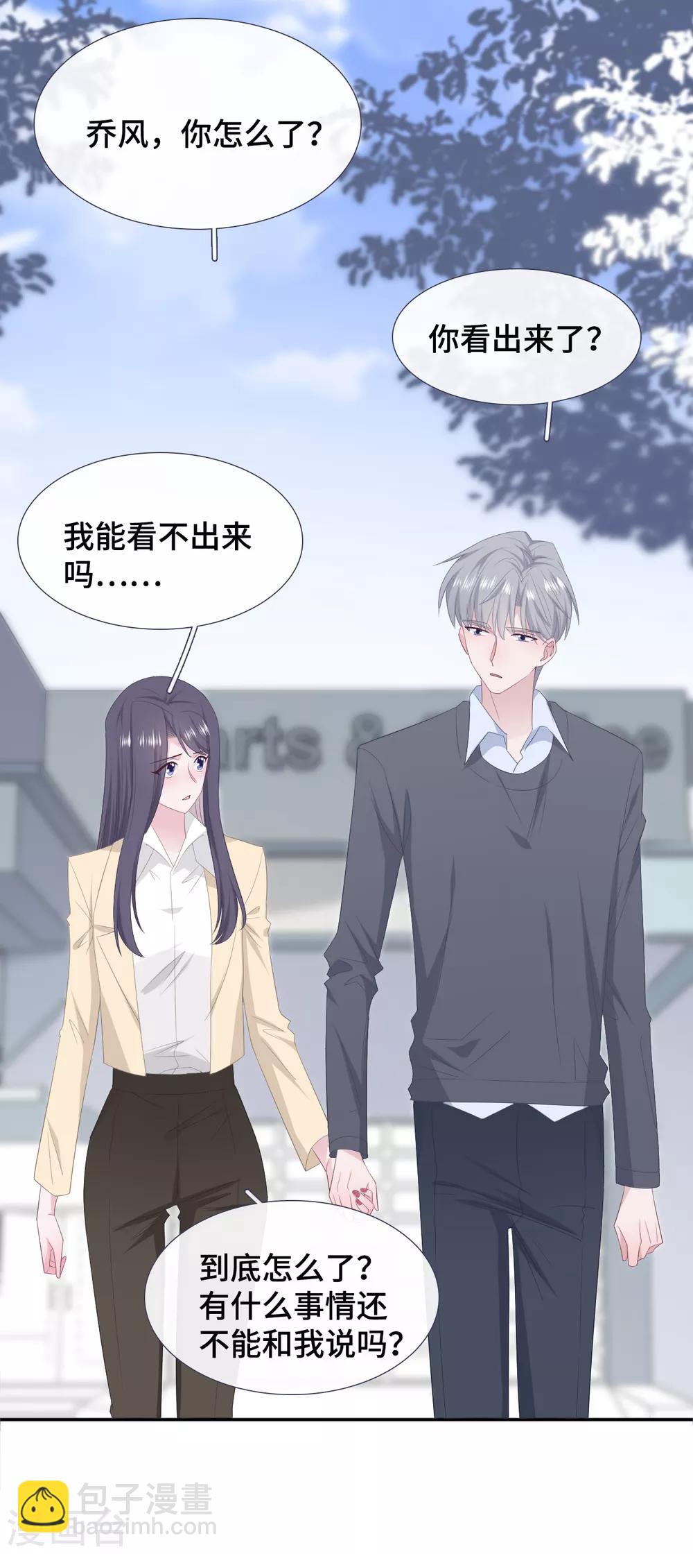 第81话 男友力爆发-第99话
