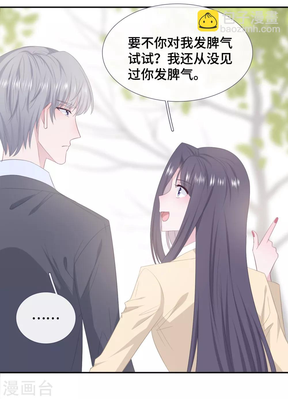 第81话 男友力爆发-第99话