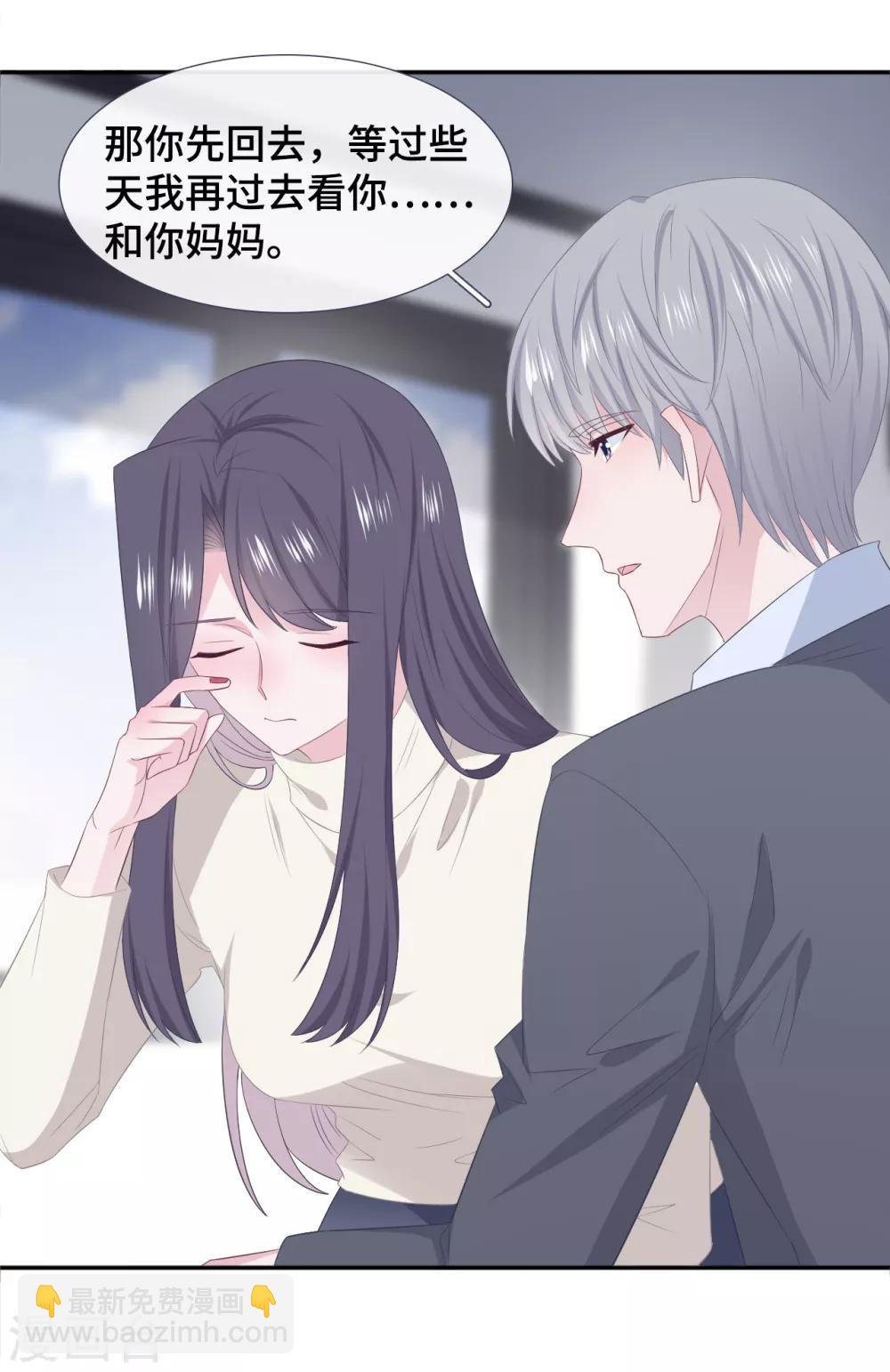 第83话 想你了-第101话