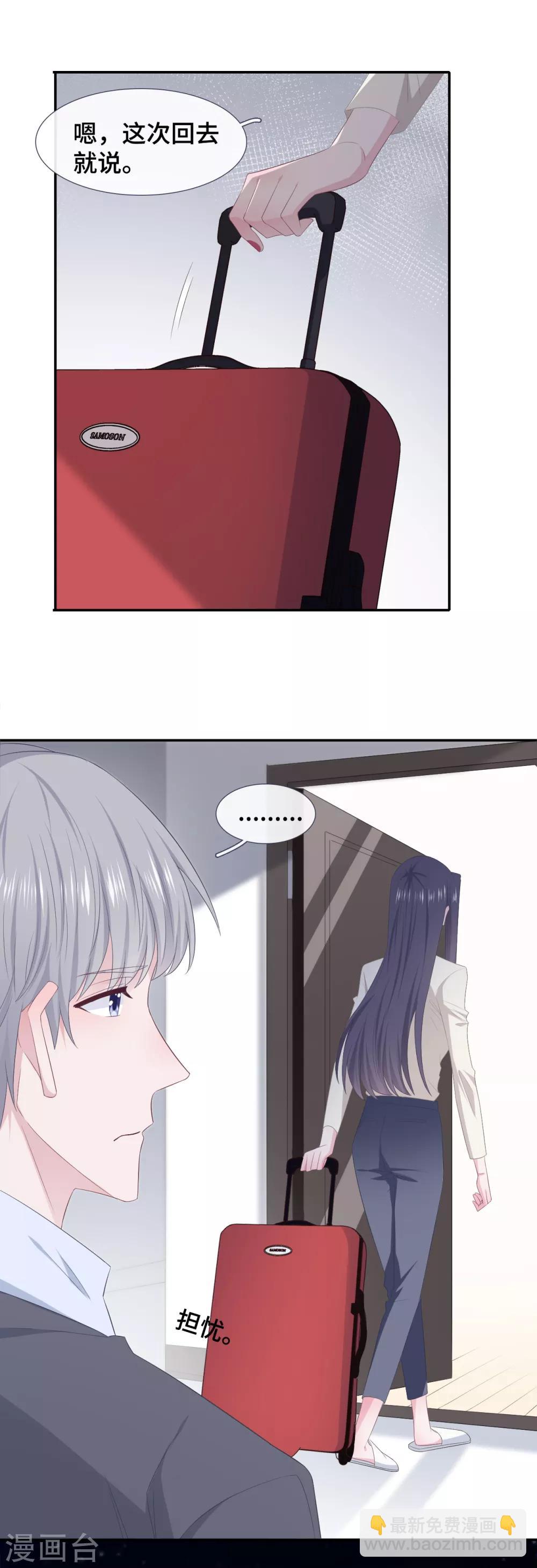 第83话 想你了-第101话