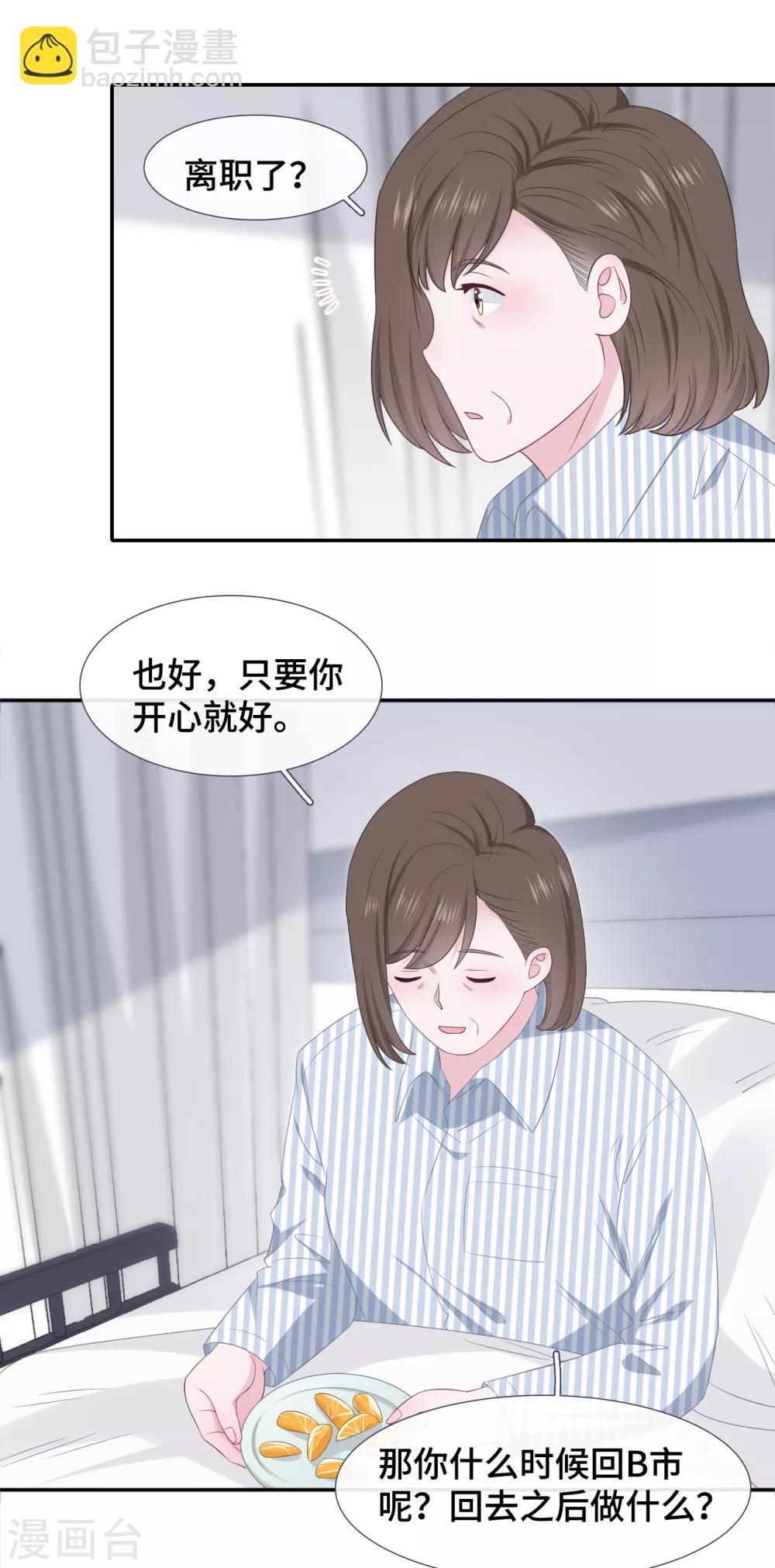 第83话 想你了-第101话