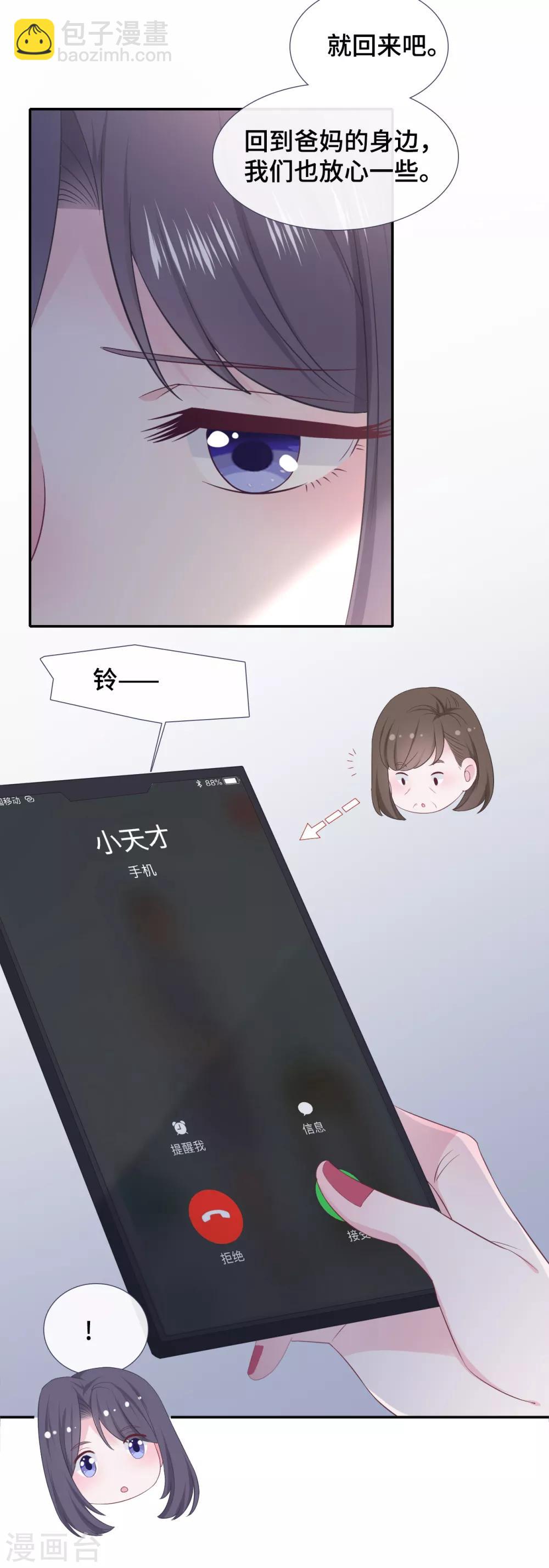 第83话 想你了-第101话
