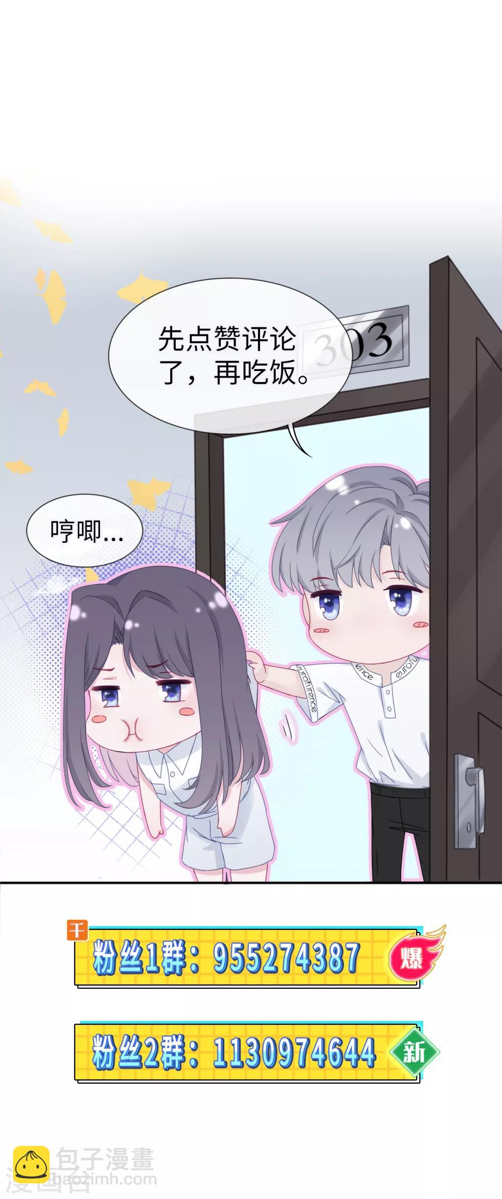 第83话 想你了-第101话