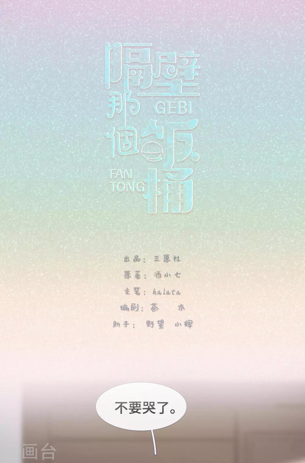 第85话 拥有-第103话