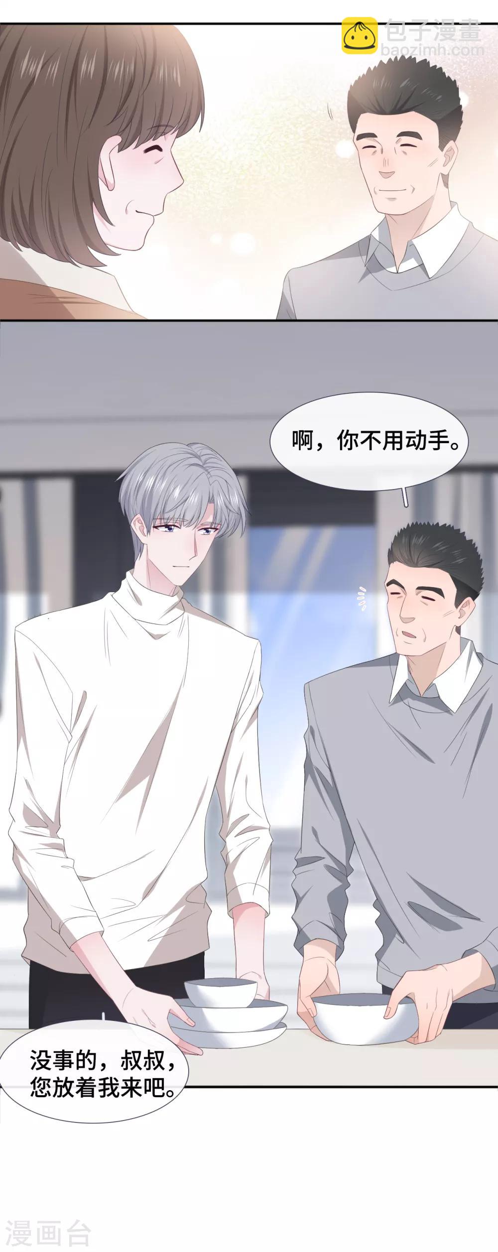 第85话 拥有-第103话