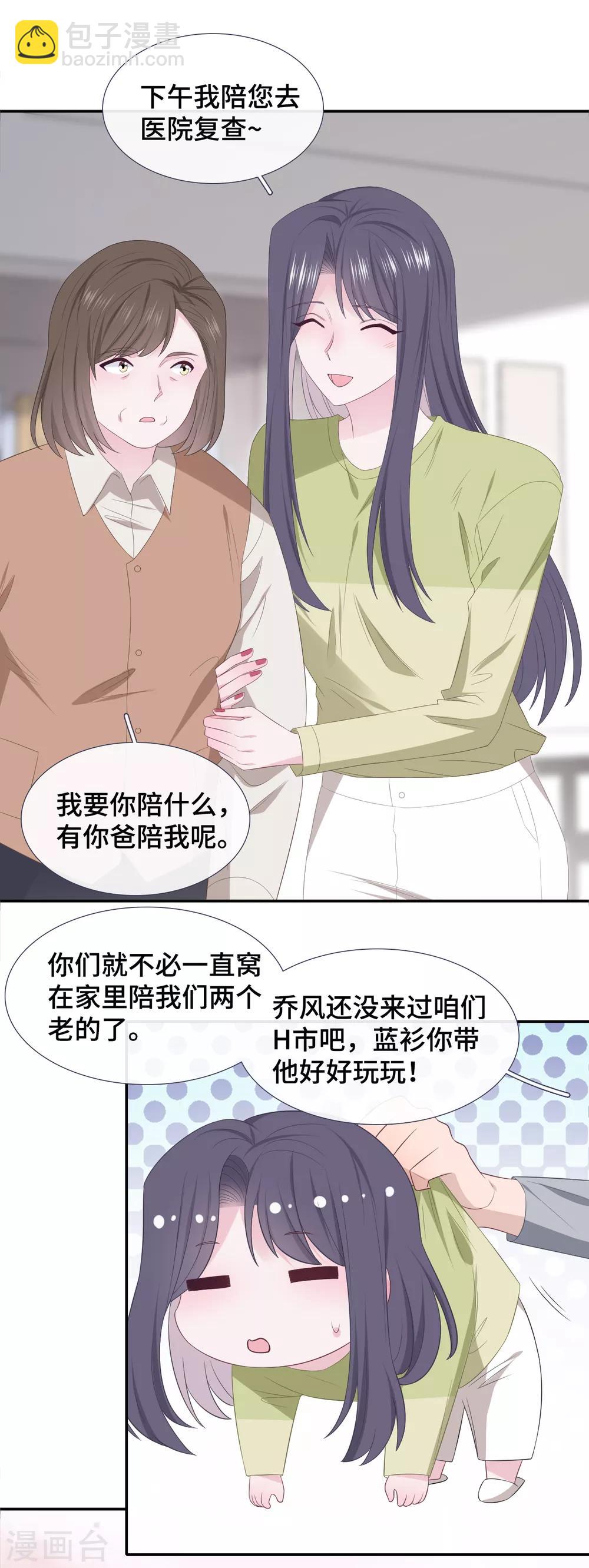 第85话 拥有-第103话