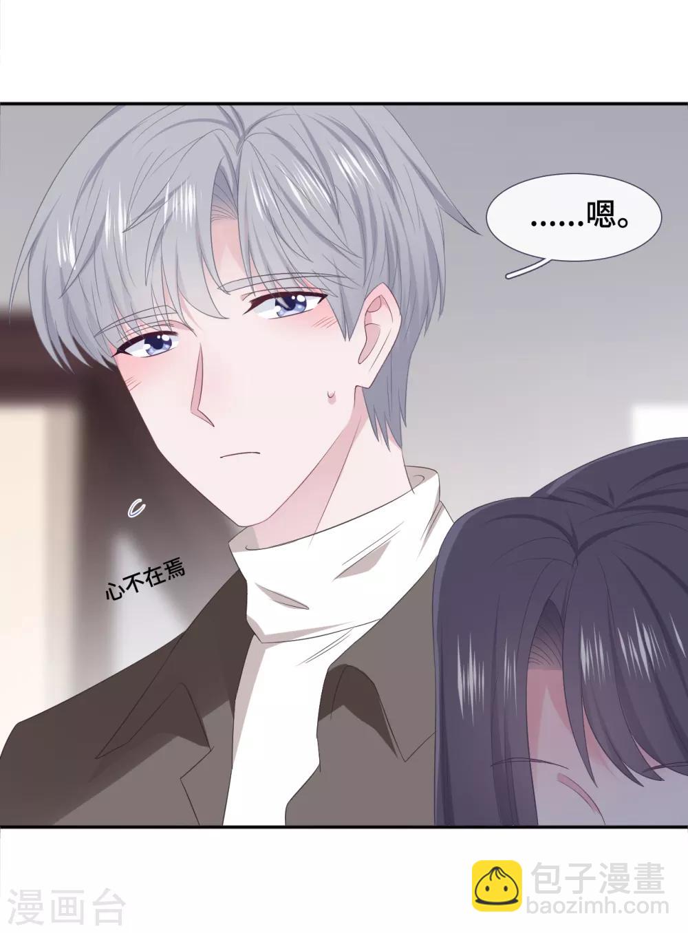 第85话 拥有-第103话