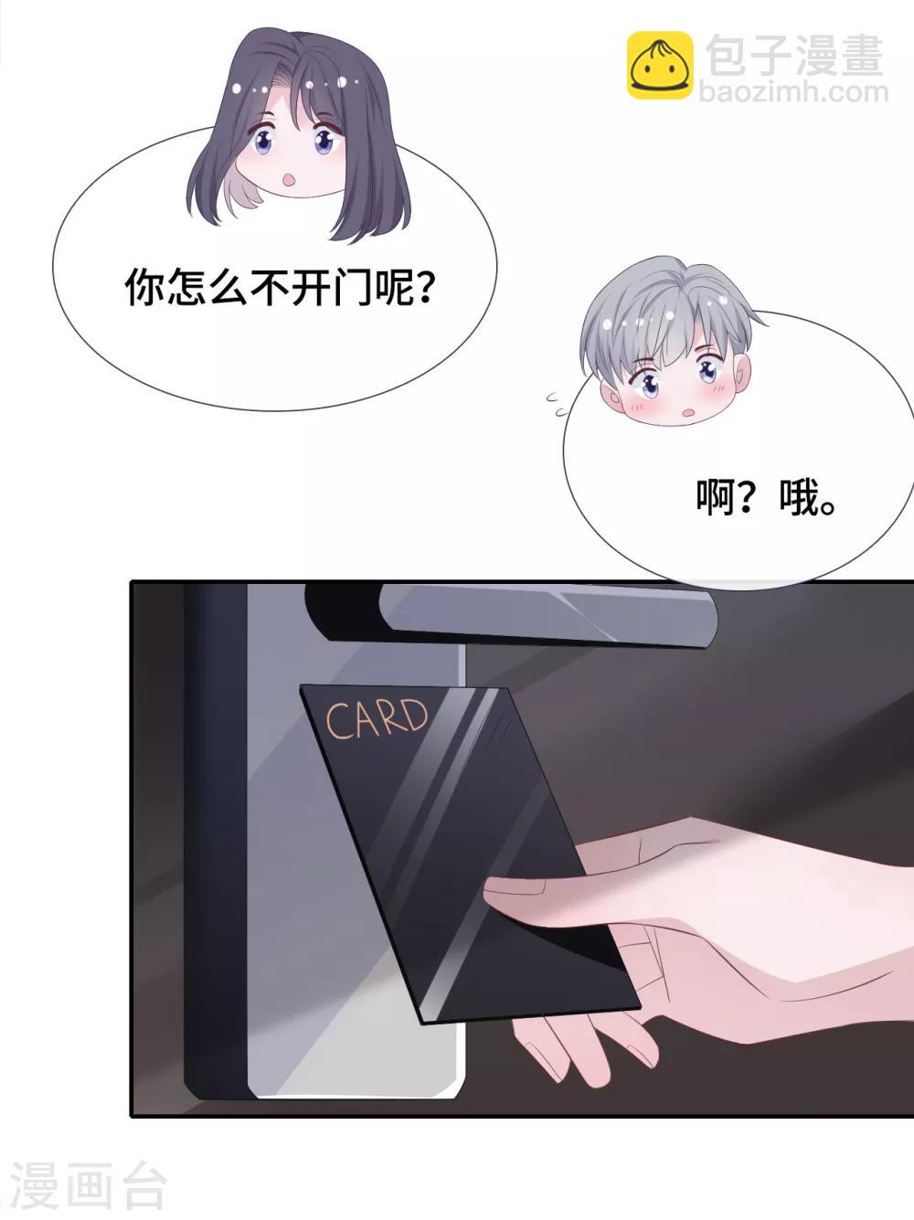 第85话 拥有-第103话