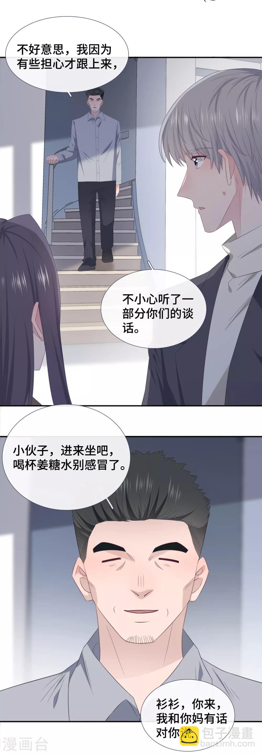 第85话 拥有-第103话