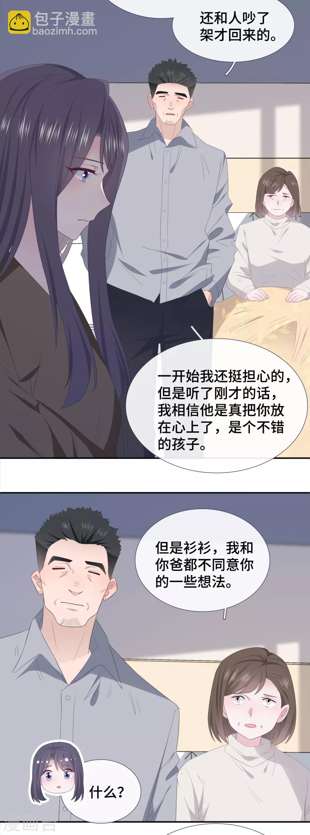 第85话 拥有-第103话