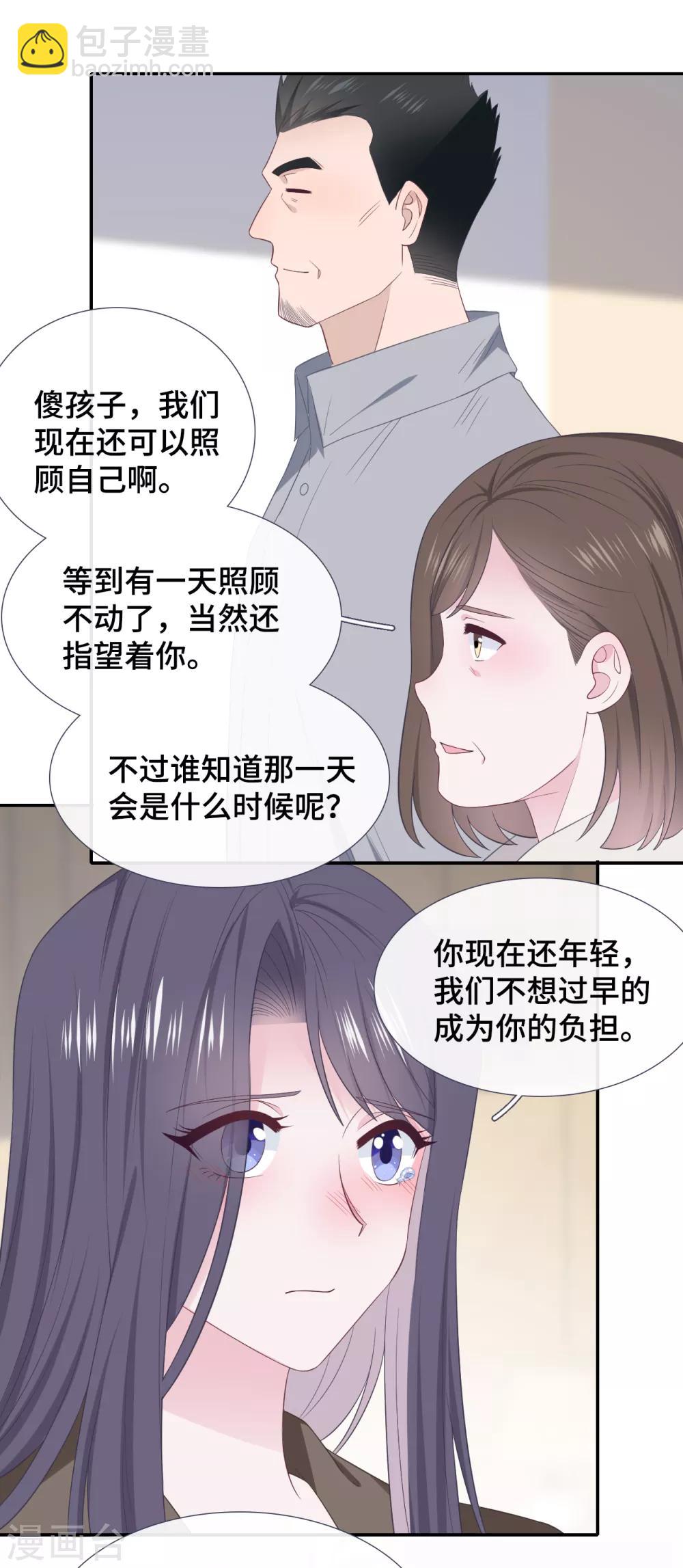 第85话 拥有-第103话