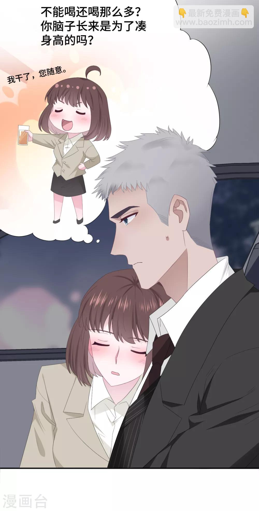 第87话 我的名字？-第105话