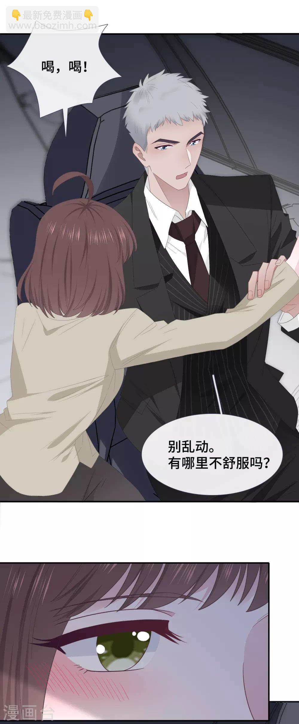 第87话 我的名字？-第105话