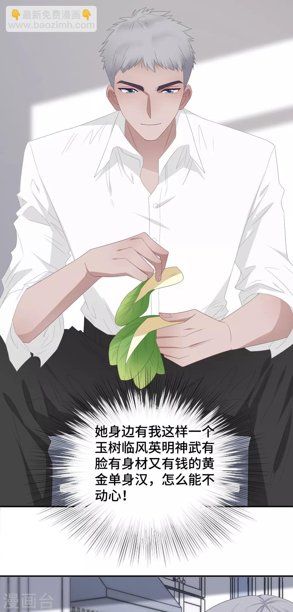 第87话 我的名字？-第105话