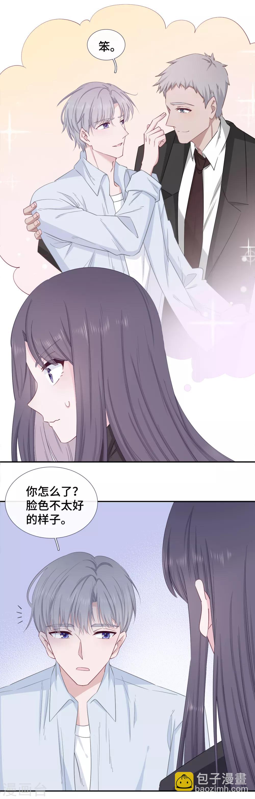 第9话 捡过肥皂-第19话