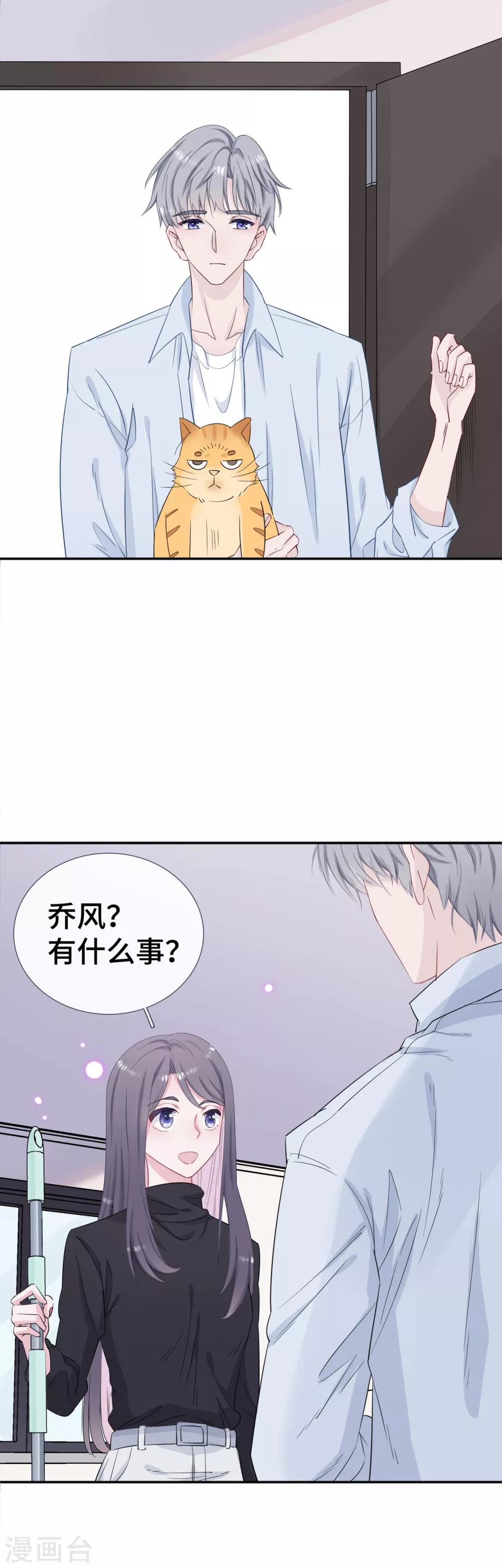 第9话 捡过肥皂-第19话