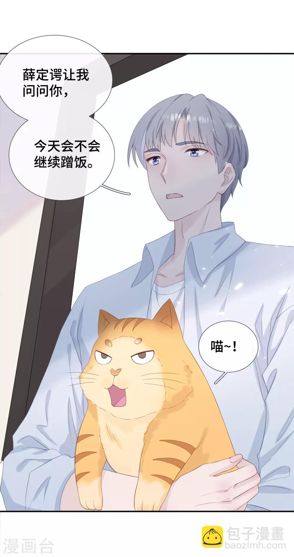 第9话 捡过肥皂-第19话