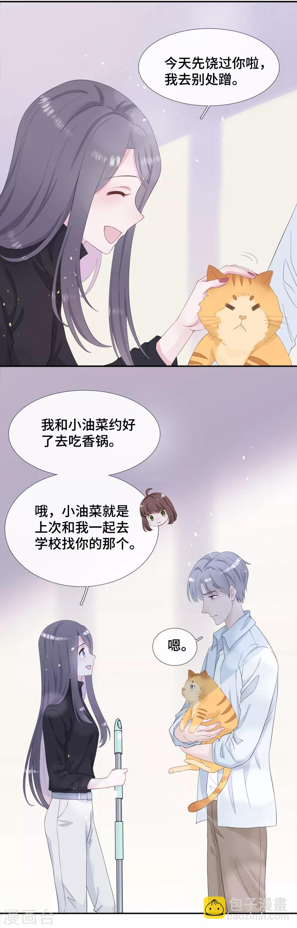 第9话 捡过肥皂-第19话