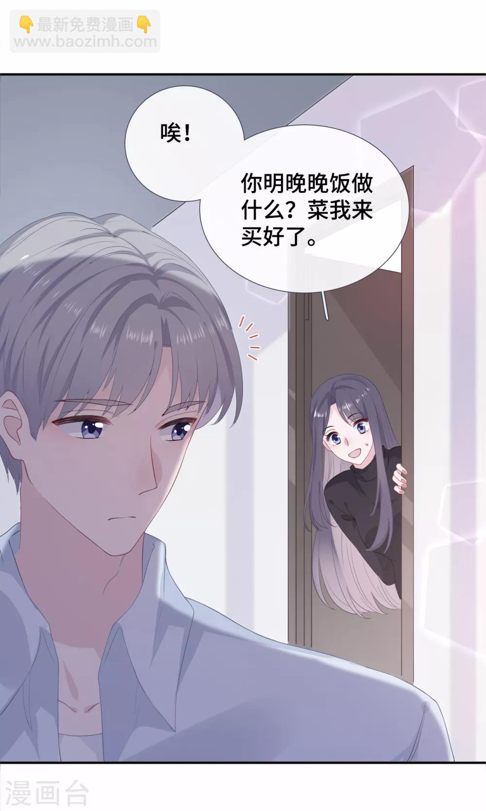 第9话 捡过肥皂-第19话