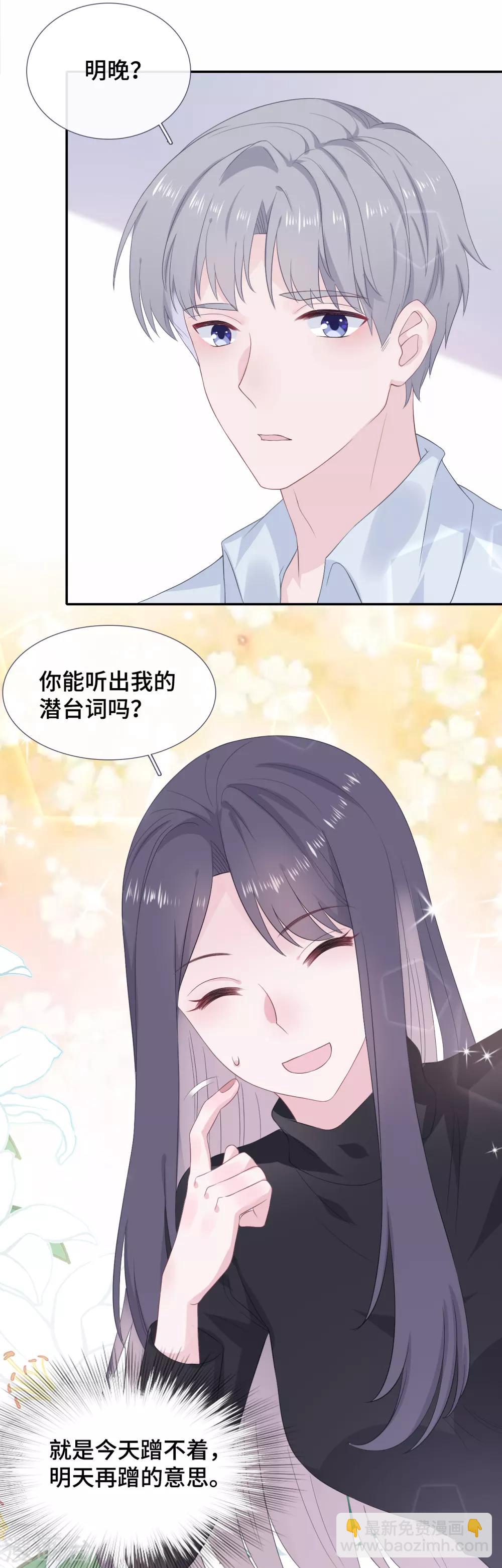 第9话 捡过肥皂-第19话