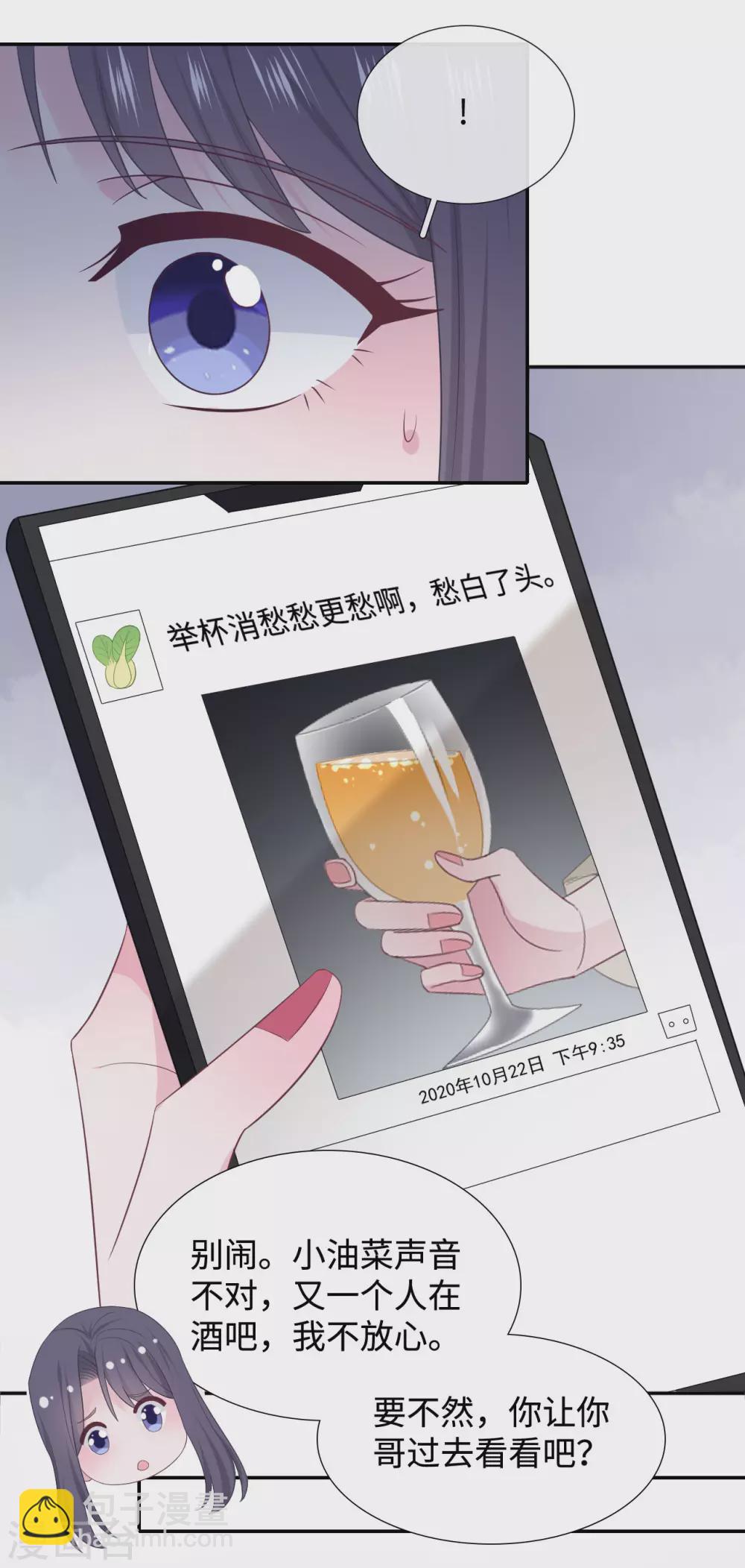 第89话 错误的感情-第107话