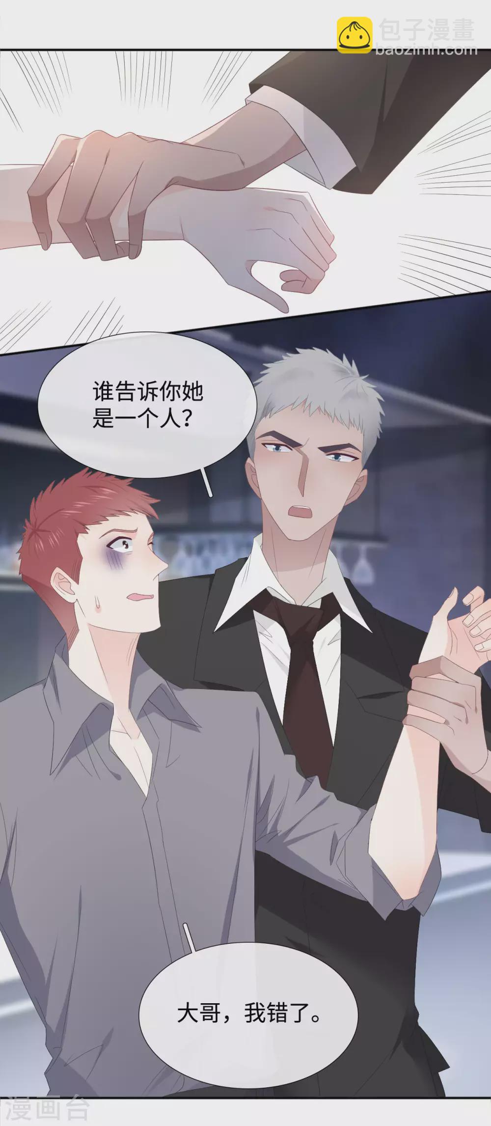 第89话 错误的感情-第107话