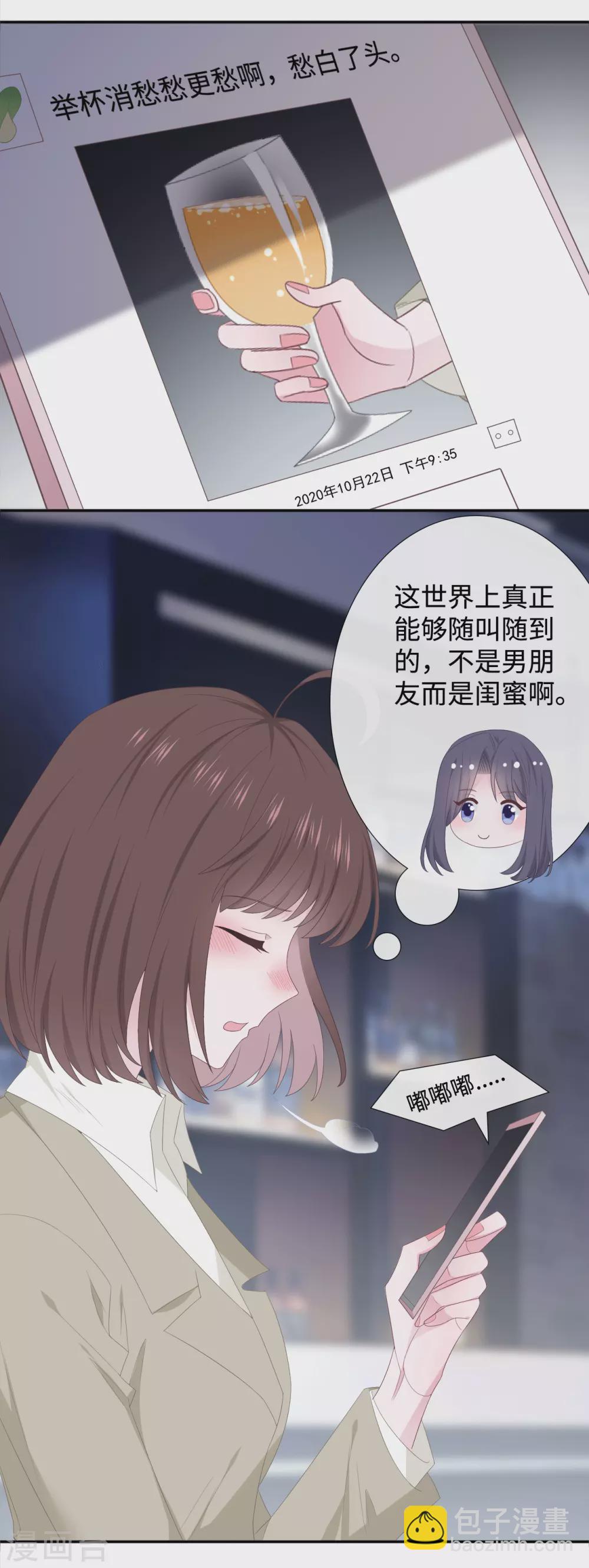 第89话 错误的感情-第107话