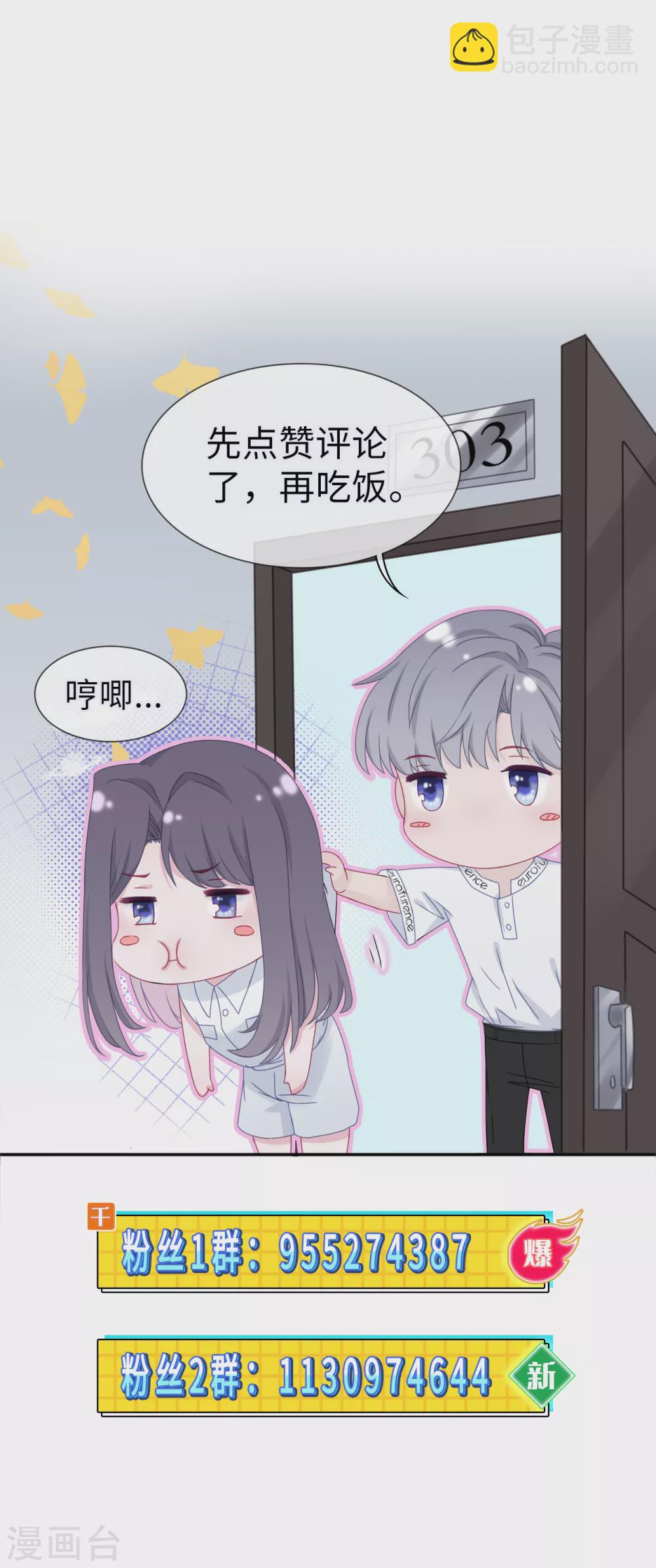 第89话 错误的感情-第107话