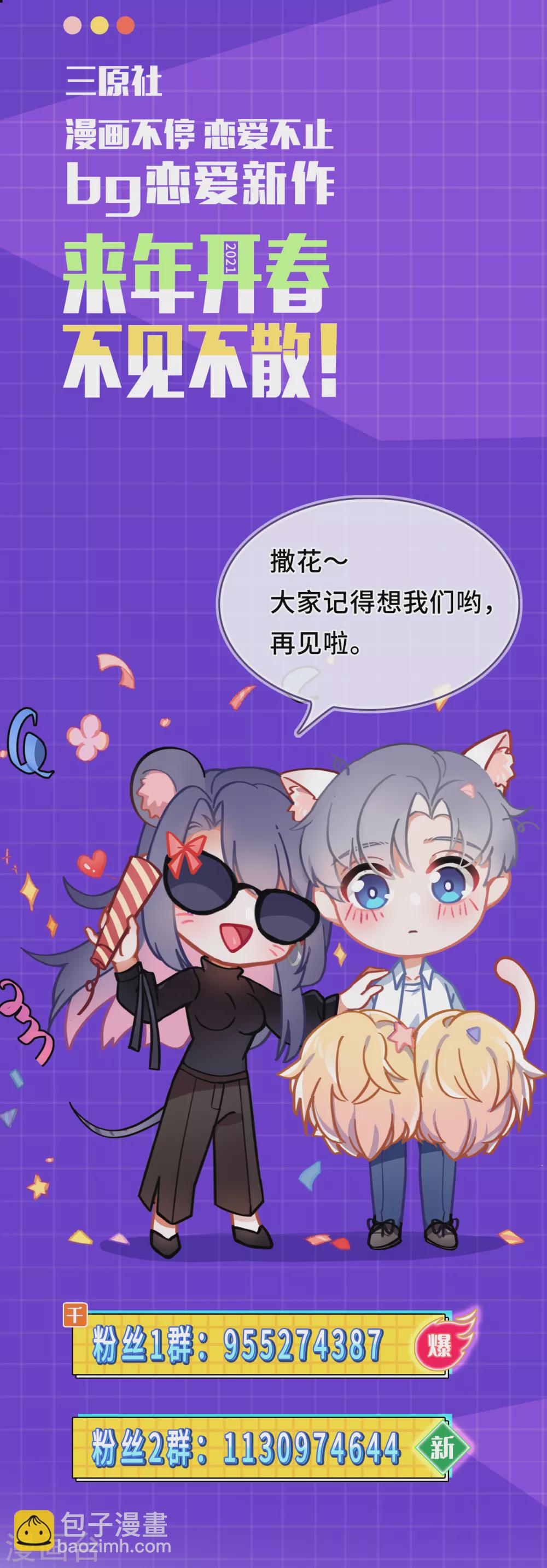最终话 大结局-第109话