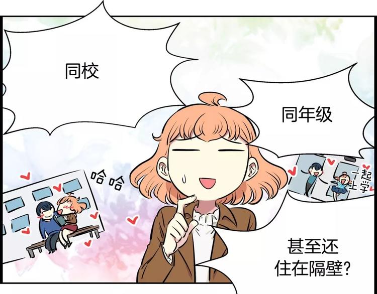第11话 同校同年隔壁-第11话