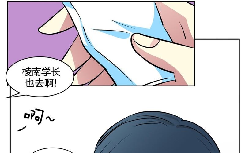 103(第103回 修学旅行分组)-第103话