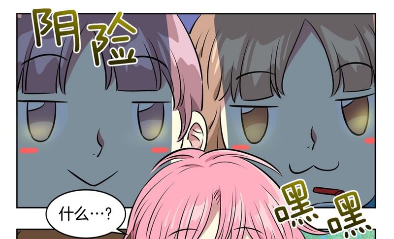 105(第105回 窗外的凝视)-第105话