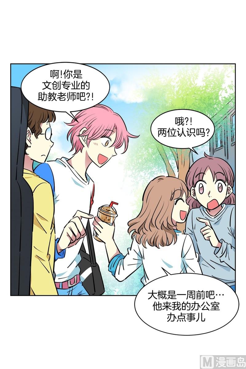 105(第105回 窗外的凝视)-第105话
