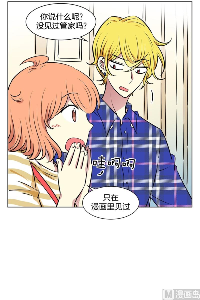 107(第107回 管家保洁厨师)-第107话
