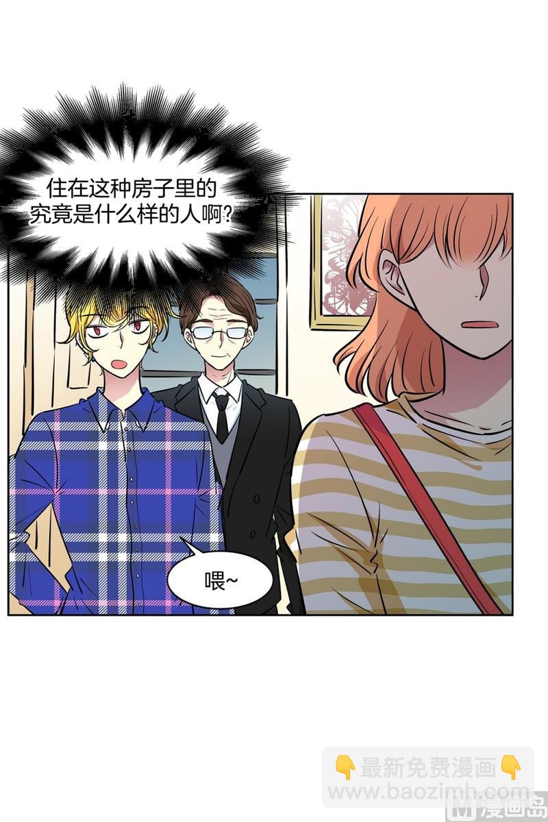 107(第107回 管家保洁厨师)-第107话
