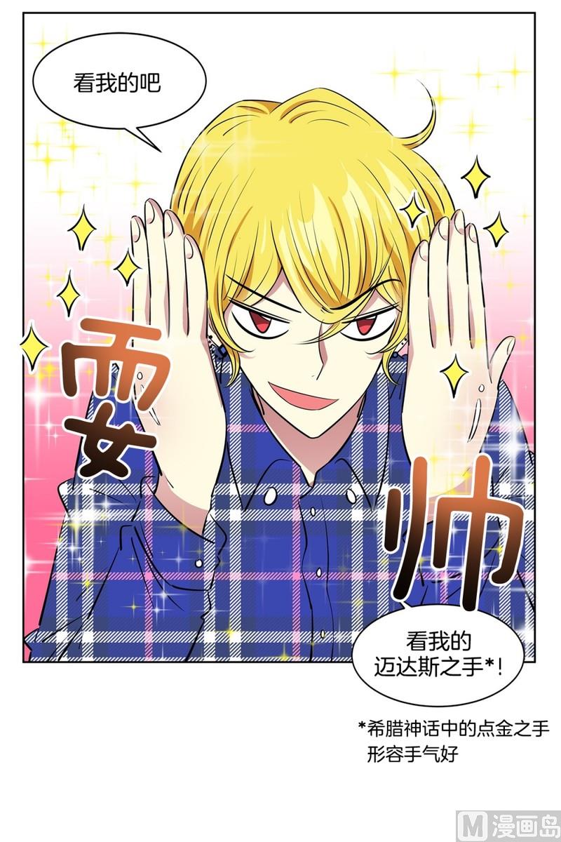 109(第109回 抓娃娃的技巧)-第109话
