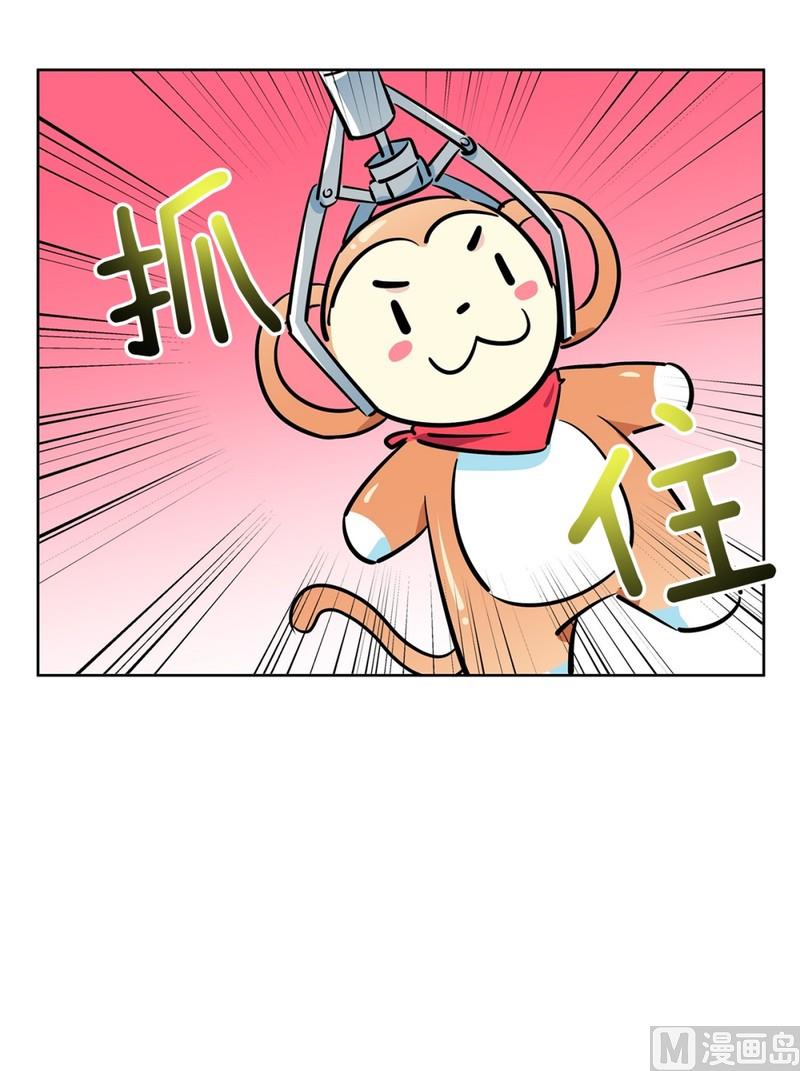 109(第109回 抓娃娃的技巧)-第109话
