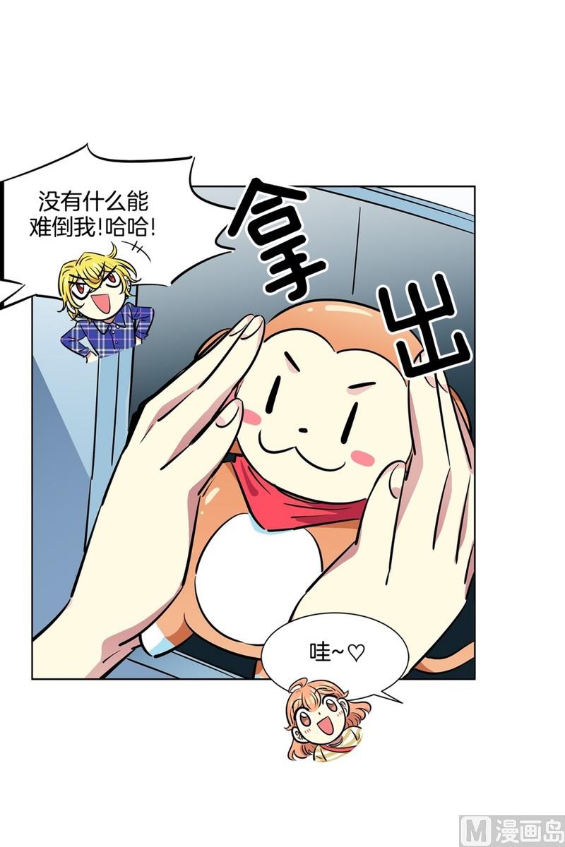 109(第109回 抓娃娃的技巧)-第109话