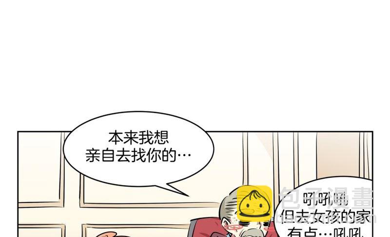 111(第111回 见家长)-第111话