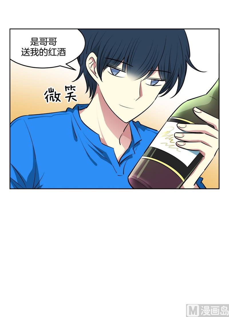 113(第113回 红酒01)-第113话