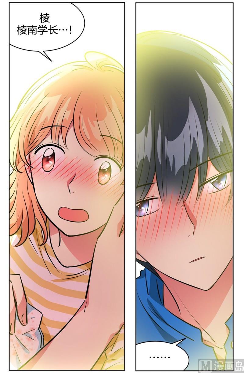 117(第117回 一杯红酒就醉了01)-第117话