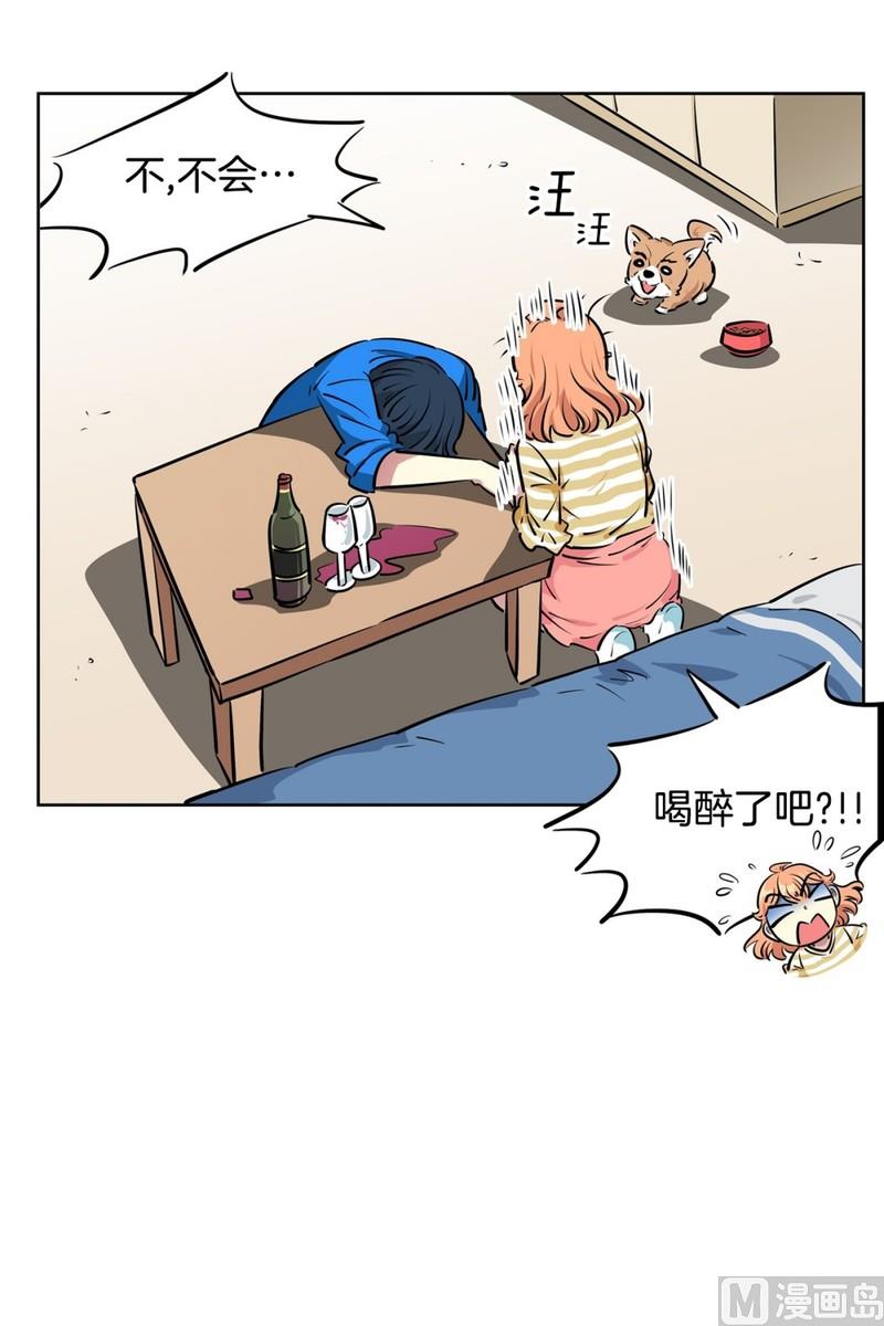 117(第117回 一杯红酒就醉了01)-第117话