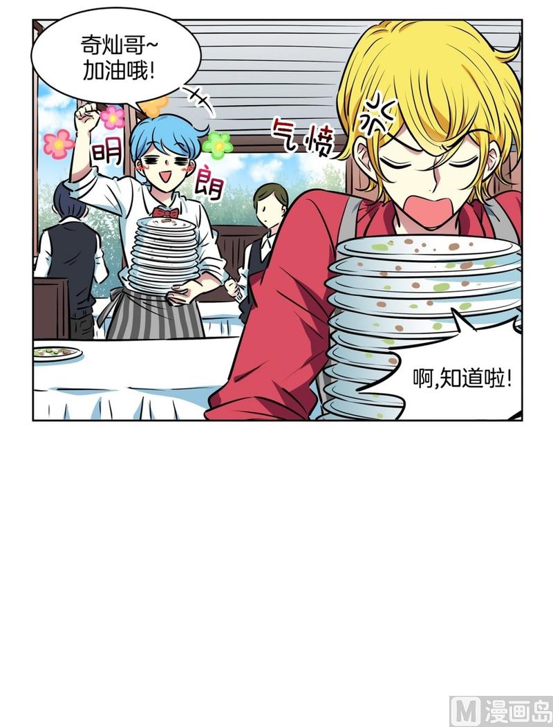 125(第125回 偷懒组员)-第125话