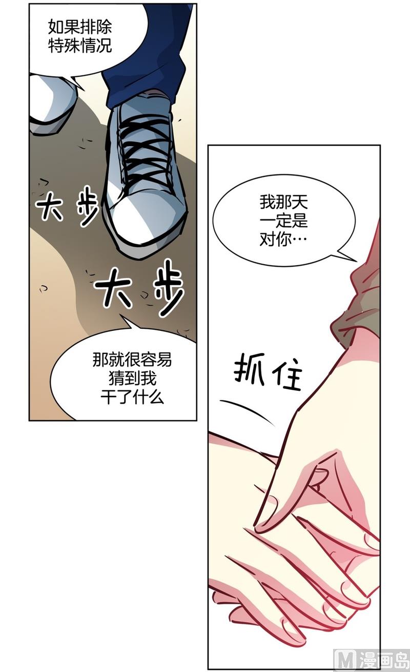 129(第129回 对你做的事)-第129话