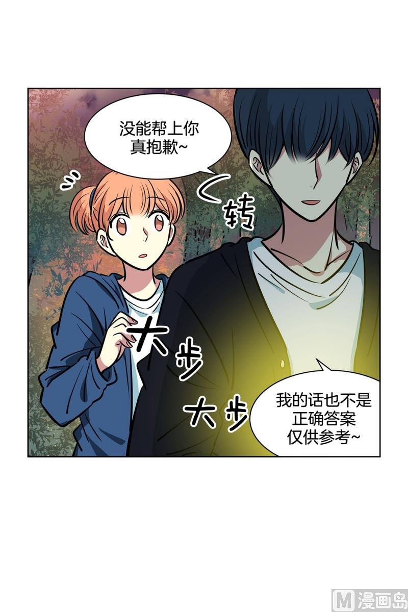 137(第137话 伤口)-第137话
