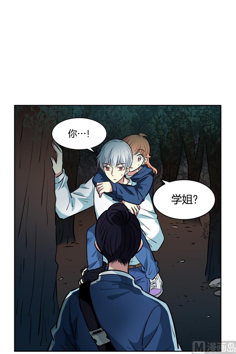 143(第143话 你是谁啊)-第143话