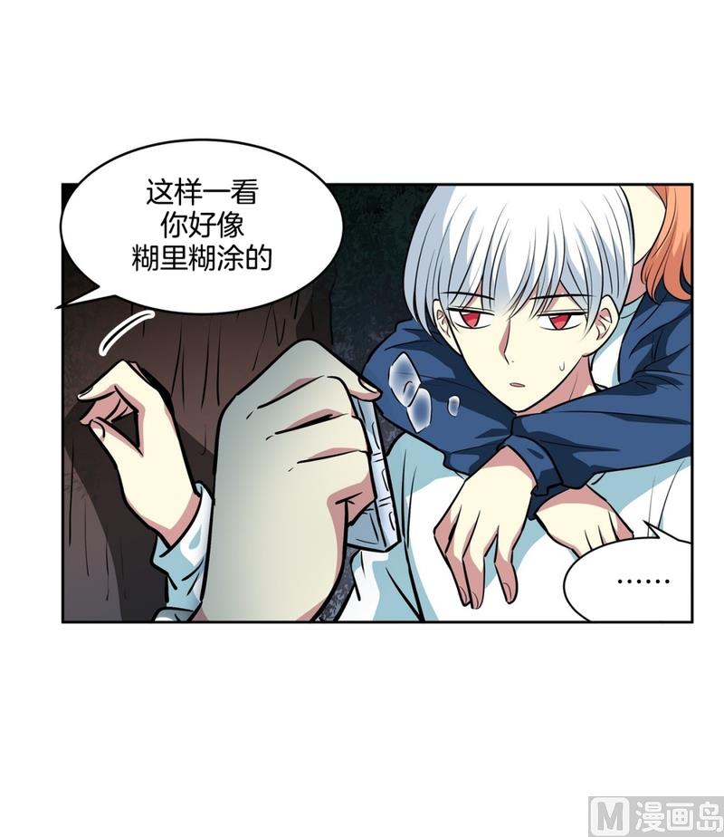 143(第143话 你是谁啊)-第143话