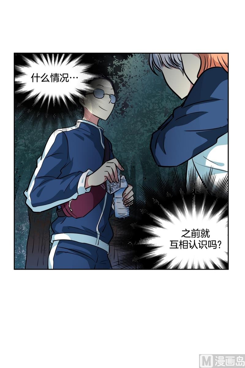 143(第143话 你是谁啊)-第143话